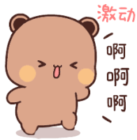 dudu-happy-dancing.gif
