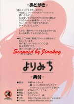 Hebihime_14.jpg