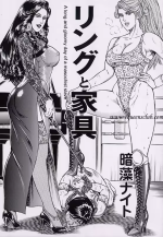 Ring to Kagu01.png