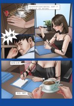 My boss My Slave 1-09.jpg