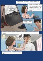 My boss My Slave 2-04.jpg