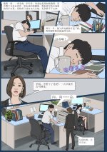 My boss My Slave 3-14.jpg