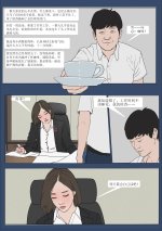 My boss My Slave 3-17.jpg