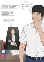My boss My Slave 3-19.jpg