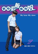 My boss My slave 7-00.jpg