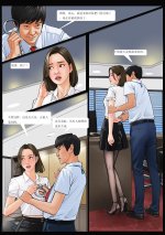 My boss My slave 7-10.jpg