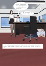 My boss My slave 7-16.jpg