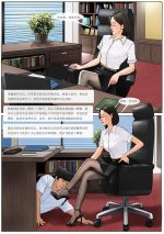My boss My slave 7-17.jpg