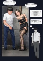 My Boss my Slave 8-18.jpg