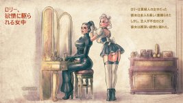 Horrible Maid Stories - Lolly 01 chin.jpg