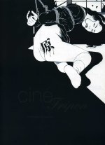 Cine Fripon 02.jpg