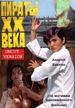 piratyXX-uncut-02.jpg