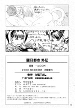 Hazy Moon City Gaiden 093.jpg