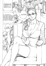 Indecent red carpet rejected page 15.jpg