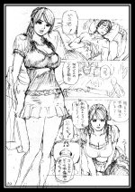 Mother and Sister W Incest 08.jpg