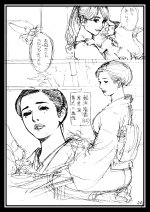 Mother and Sister W Incest 19.jpg