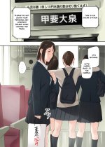 Kono Futari to Yaru Hanashi - A Story about Sex with Two Girls 13.jpg
