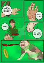 t_a_w_u__skylar_valentine__page_81__by_curatorgodfrey_df985q1-fullview.jpg