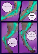 t_a_w_u__sora_winters__page_27__by_curatorgodfrey_dfr5hi4-fullview.jpg