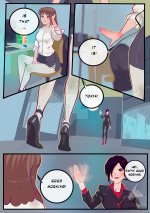 t_a_w_u__fayth_armatage__page_2__by_curatorgodfrey_dgedh7s-fullview.jpg