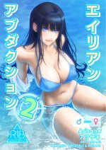 arisane-alien_abduction_2_001_cover.jpg