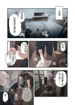 Ichiou - Share House no Kanrinin Nandesu 1-04.jpg