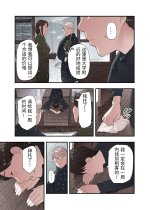 Ichiou - Share House no Kanrinin Nandesu 1-06.jpg