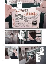 Ichiou - Share House no Kanrinin Nandesu 1-09.jpg