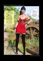 gachidom - Skyrim Devious Deviceの世界 #134 全部 (140103527) p17.jpg