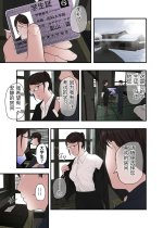 Ichiou - Share House no Kanrinin Nandesu 2-04.jpg