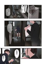 Ichiou - Share House no Kanrinin Nandesu 2-14.jpg