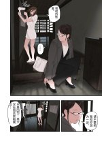 Ichiou - Share House no Kanrinin Nandesu 2-17.jpg
