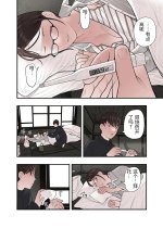 Ichiou - Share House no Kanrinin Nandesu 3-07.jpg