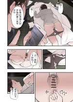Ichiou - Share House no Kanrinin Nandesu 3-13.jpg