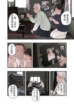 Ichiou - Share House no Kanrinin Nandesu 3-33.jpg