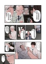Ichiou - Share House no Kanrinin Nandesu 3-34.jpg