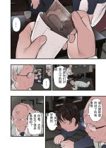 Ichiou - Share House no Kanrinin Nandesu 3-35.jpg