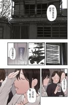 Ichiou - Share House no Kanrinin Nandesu 3-38.jpg