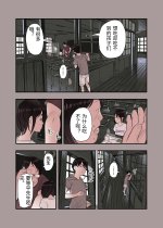 Ichiou - Share House no Kanrinin Nandesu 4-09.jpg
