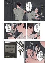 Ichiou - Share House no Kanrinin Nandesu 4-35.jpg