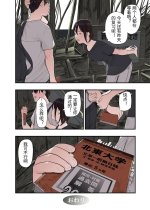Ichiou - Share House no Kanrinin Nandesu 4-37.jpg