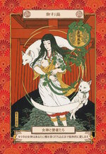 Inari Shrine (1) woodblock print.jpg