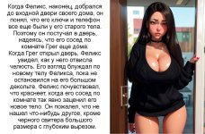 Sexbot accident 04.jpg