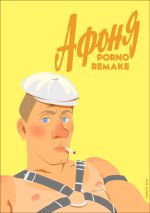 andrew_tarusov_afonya_01.jpg