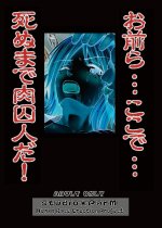 Studio_Parm_PM_12_Meat_Prisoner_deutsch_48.jpg