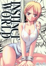 [Unbekannt] - One Piece - Instinct World.jpg