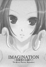 Imagination_02.jpg