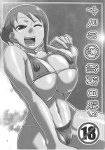 NAMI01.JPG