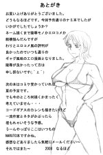 II_Nami_Yume_Kibun_40.jpg