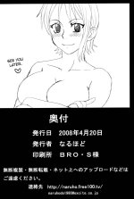 II_Nami_Yume_Kibun_41.jpg